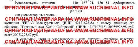 Роман Абрамович становится беднее