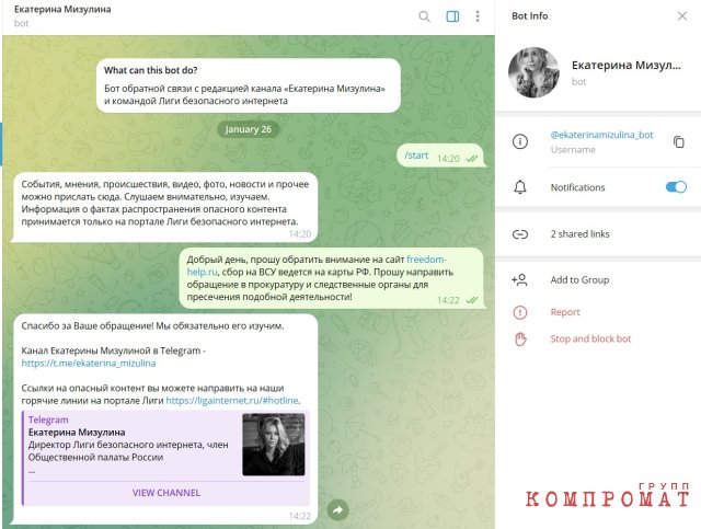 Украинский &laquo;след&raquo; фальсификатора Клюкина