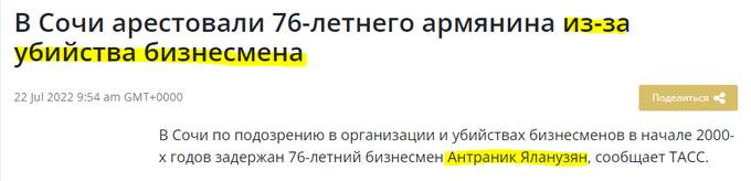 Преступный лидеров Робсон: после задержания соучастника Рубен Татулян сбежал из Российской Федерации