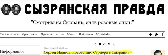 Кому перебежал магистраль застреленный сызранский депутат Сергей Иванов