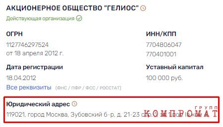 Нагородили ЖСК: "кондитерский повелитель" Гущин "положил глаз" на здание Федерального агентства по управлению госимуществом?