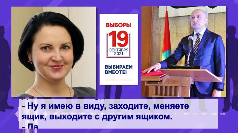 Какие секреты избирательных комитетов выдал человек с голосом главы города Сокола?
