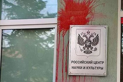 Следственный комитет ведет расследование осквернение строения Россотрудничества в Молдавской Республики