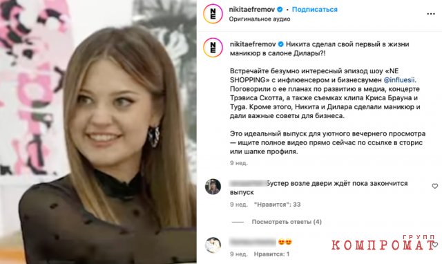 Почему в Москве и Петербурге попали под проверку бутики Ефремова с кроссовками за 200 тыс. рублей