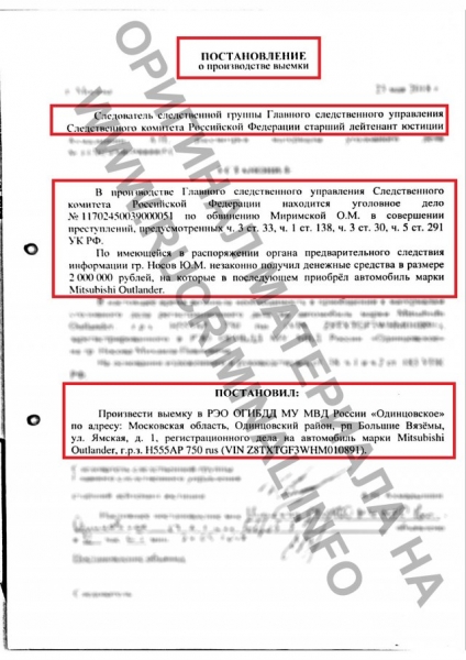 Банкир-миллиардер села в СИЗО на три стула
