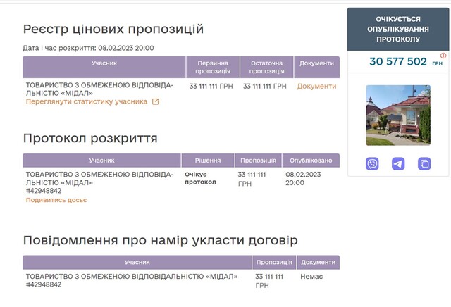 Почему мойщик запятанных российских средств Криппа Максим Владимирович наводнил Веб ложными сообщениями и интенсивно зачищает Google?