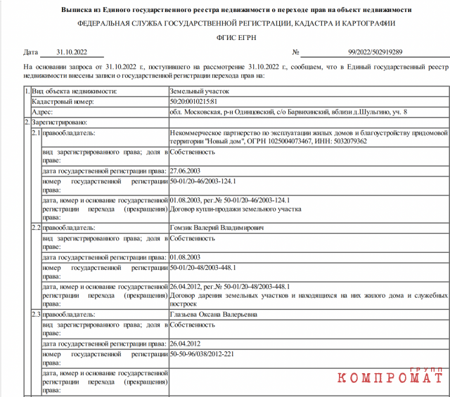 Путинский экономист стал миллиардером