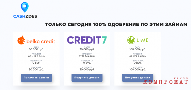 Телефонные рэкетиры: Кто передаёт мошенникам и ростовщикам личные данные россиян