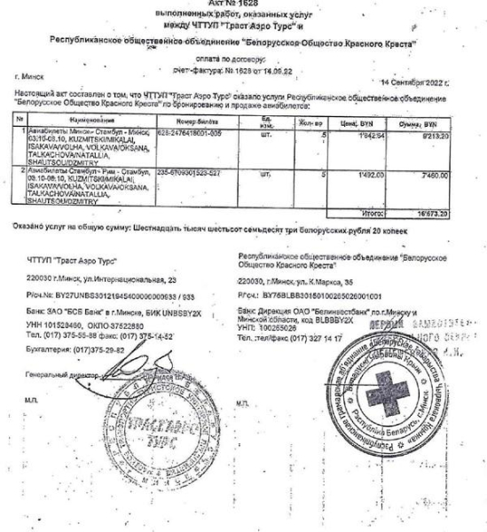 Крестовые похождения Дмитрия Шевцова.