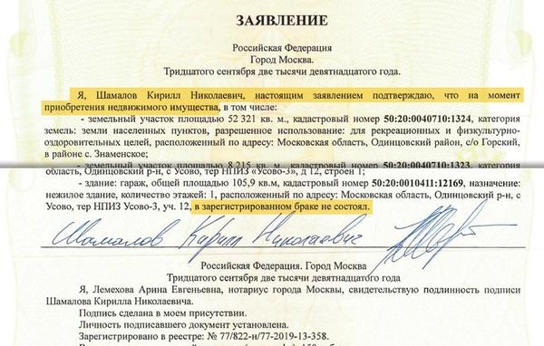Изгнание из "королевского села".