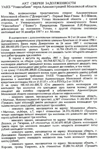 ГУТАпперчивый мальчик // Противостояние инкассо