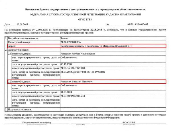 Депутату Виталию Рыльских к кличке добавили звание.