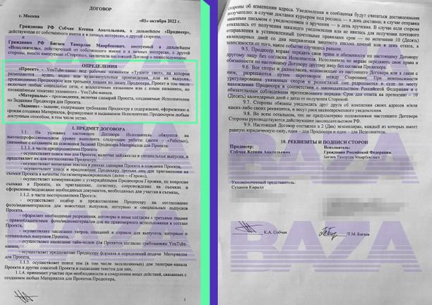 Ксения Собчак заказала и дала фактуру.