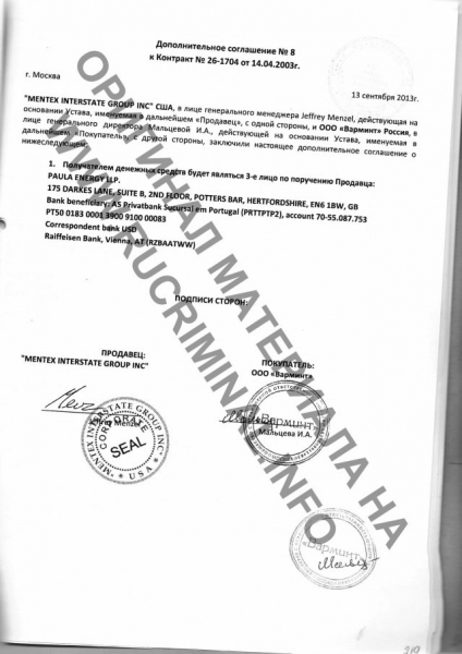 Как Коломойский стал Jeffrey Menzel