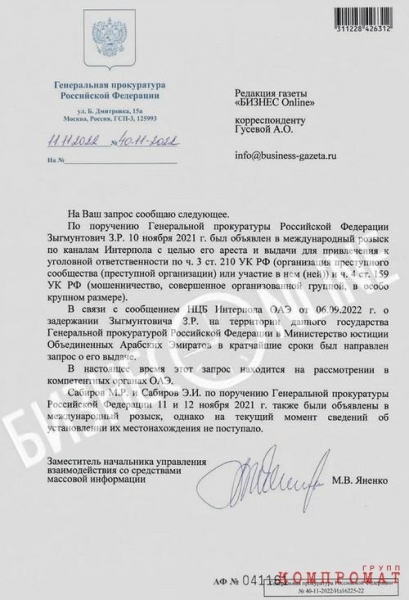 "Казначея" крипто-пирамиды Finiko в России ждет дело о хищении у вкладчиков более 5 млрд руб