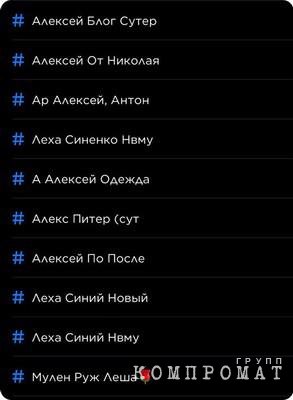 Как Алексей Синенко (Сутер) устроил бордель в Телеграме