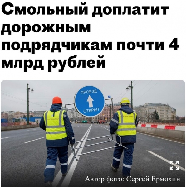 Как заработать млрд на подрядах в Санкт-Петербурге: аннотация от олигарха Владимира Калинина 