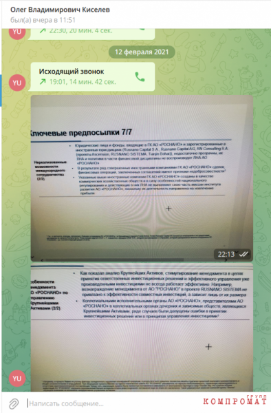 Радужная удаль чубайсовского лоббиста Юрия Удальцова