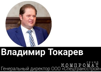 Токарев плюс Рейльян. Шальные дела и схемы арестованных экс-чиновников