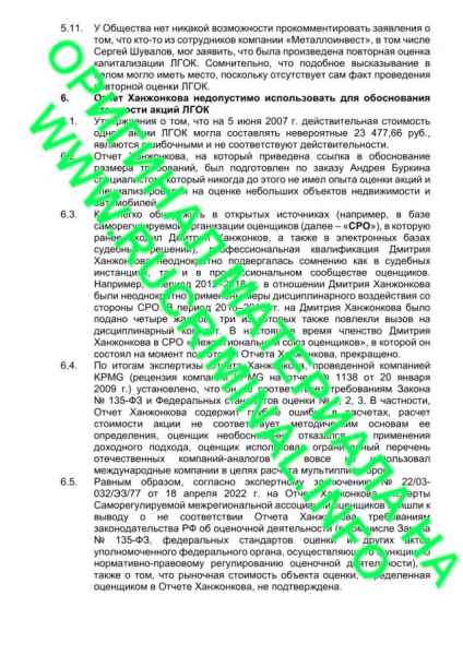 Картину Шагала Алишера Усманова отдадут обманутым горянкам?