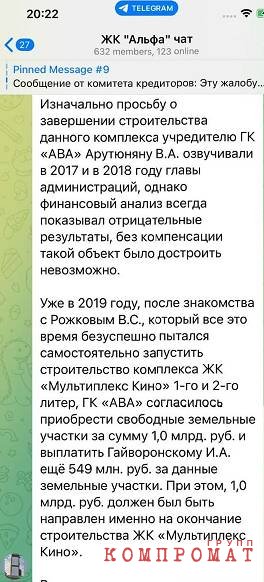 С какой целью AVA GROUP отказывается достраивать ЖК &laquo;Мультиплекс Кино&raquo;