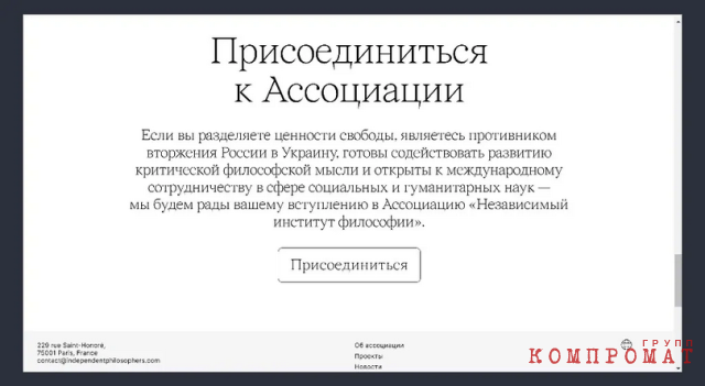 Мамаша Кураж: Для чего иноагент – профессор РАН основала в Париже Независимый институт философии