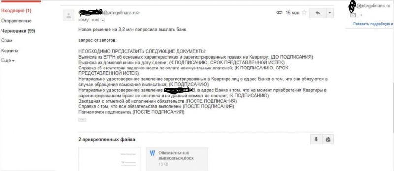 Сергей Хотимский и Дмитрий Хотимский с "большой дороги", либо новый МММ: банкротство "Совкомбанк" под прикрытием ЦБ