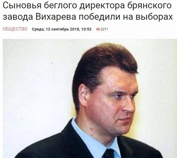 Уголовная клоака: что понятно об одиозном депутате Алексее Вихареве и его резонансном семействе