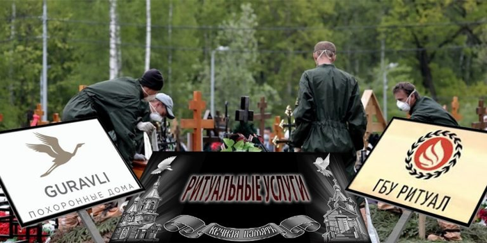 Ритуальный автомобиль в законе: Мазараки &laquo;наступают&raquo; на рынок предпохоронных услуг?