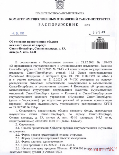 Настоящие семейные ценности Александра Беглова