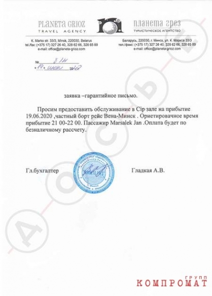 Экс-менеджер платежной системы Wirecard, разыскиваемый Германией за хищение &euro;2 млрд, живет в Москве с паспортом РФ и под охраной ФСБ