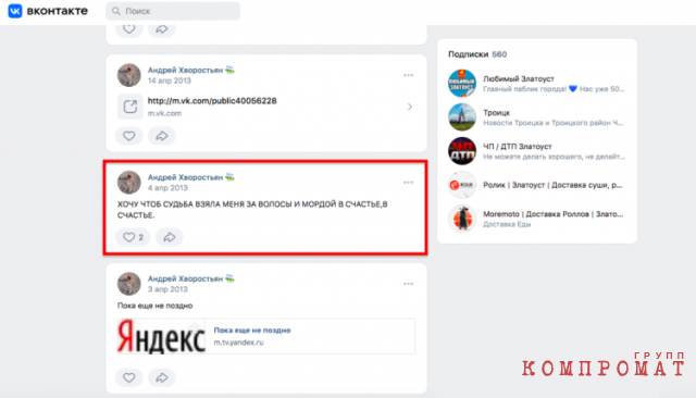 Брат криминального авторитета рвется на пост главы города при поддержке губернатора Текслера