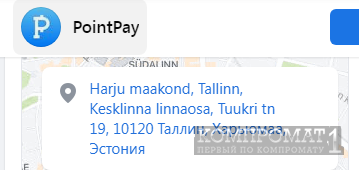 Компания PointPay криптовалютные аферисты?
