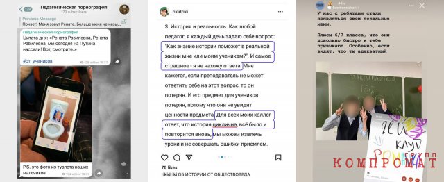 "Учителя для России" &mdash; за Украину: Как молодые педагоги из спецпроекта преподают в глубинке антироссийские ценности