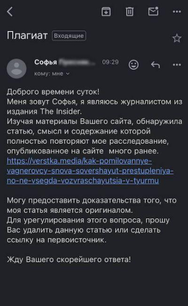 "Дочка" Google нашла ГРУ.