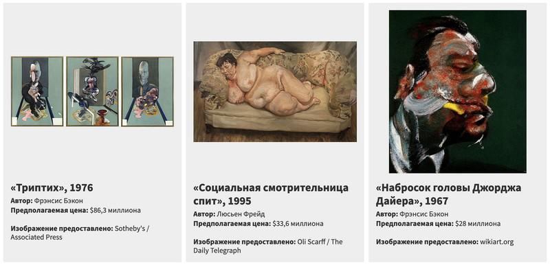 Коллекционер-миллиардер уступил бывшей.