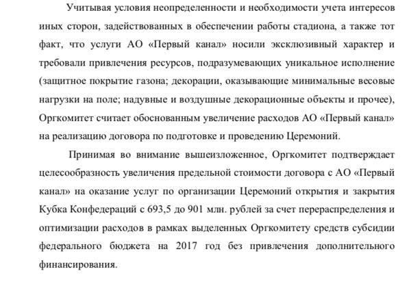 Сборная "Первого канала" по распилу.