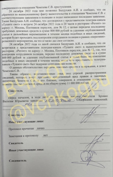 Бровко передал руководителю Собчак личные средства Чемезова