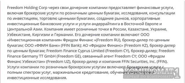 Основоположник моечной пирамиды Freedom Finance Тимур Турлов собрался в казахскую тюрьму?
