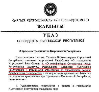 Новые российские киргизы.