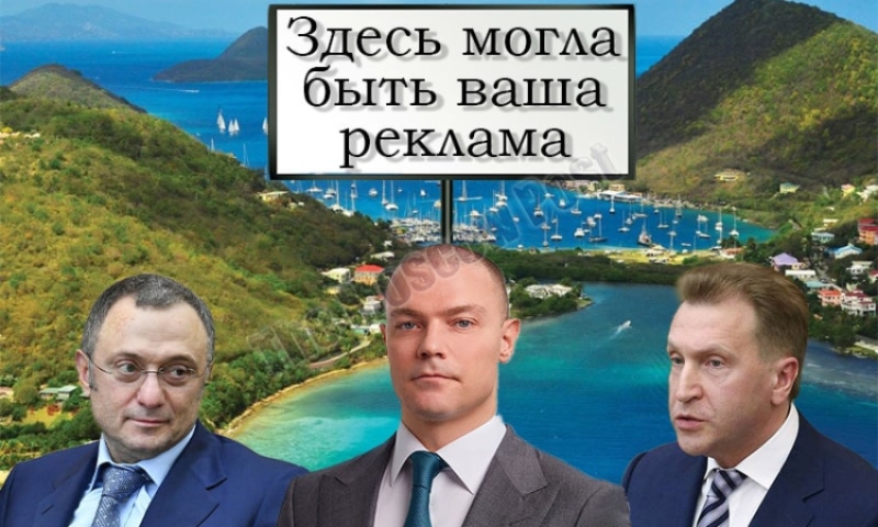 Шувалов, Котляренко и Керимов "соображают на троих"