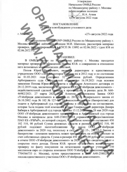 Кто в VIP-теремочке живет
