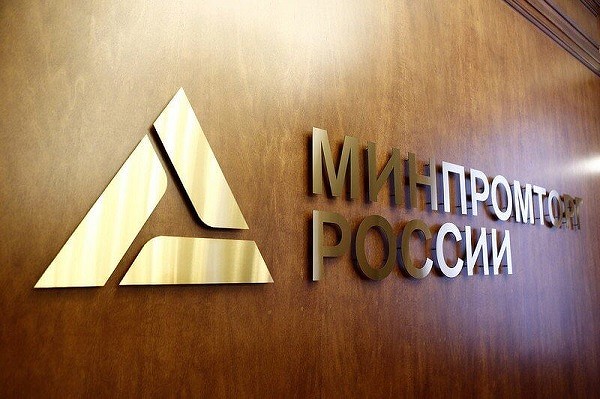 В Министерстве промышленности и торговли становится традицией пренебрежительное отношение к сведениям, которая относится к категории &laquo;секретно&raquo;