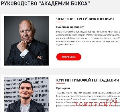 &laquo;Похищение и убийство депутата Госдумы&raquo;