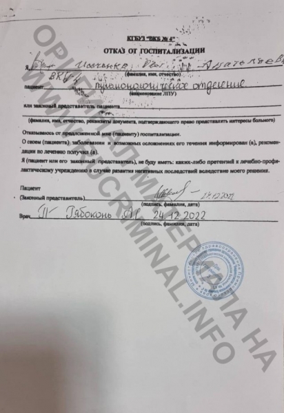 &laquo;Лежал на улице с катетером в руке&raquo;