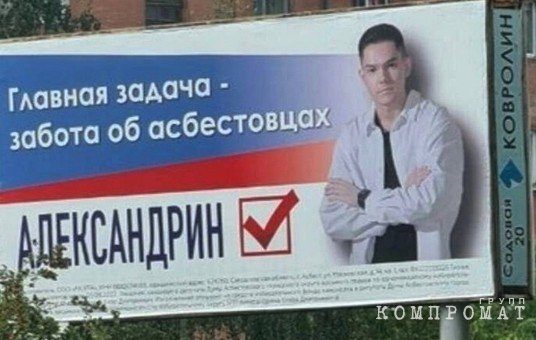 Асбест подкрался неприметно