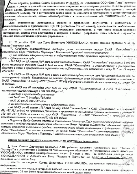 ГУТАпперчивый мальчик // Противостояние инкассо