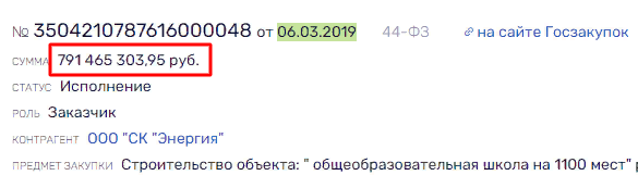 &laquo;Одиссея&raquo; парламентария Государственной Думы Сергея Пахомова