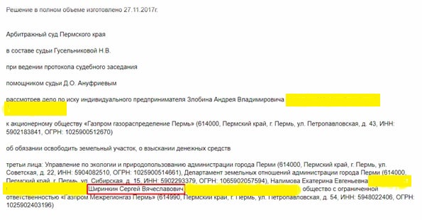 Ширинкин на Вагнера: всей Перми стройка?