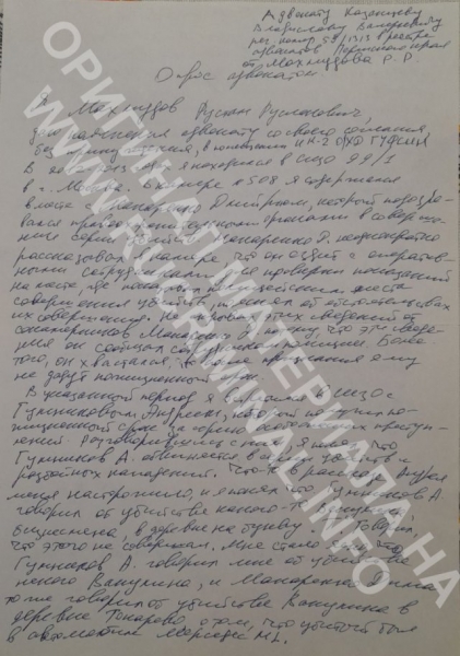 Убийца Политковской заговорил
